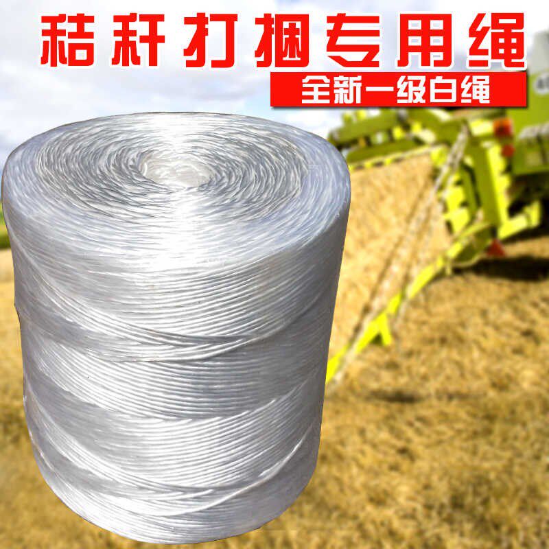 玉米秸秆打捆绳打捆机绳方捆机专用塑料绳打草绳捆草绳打捆机专用