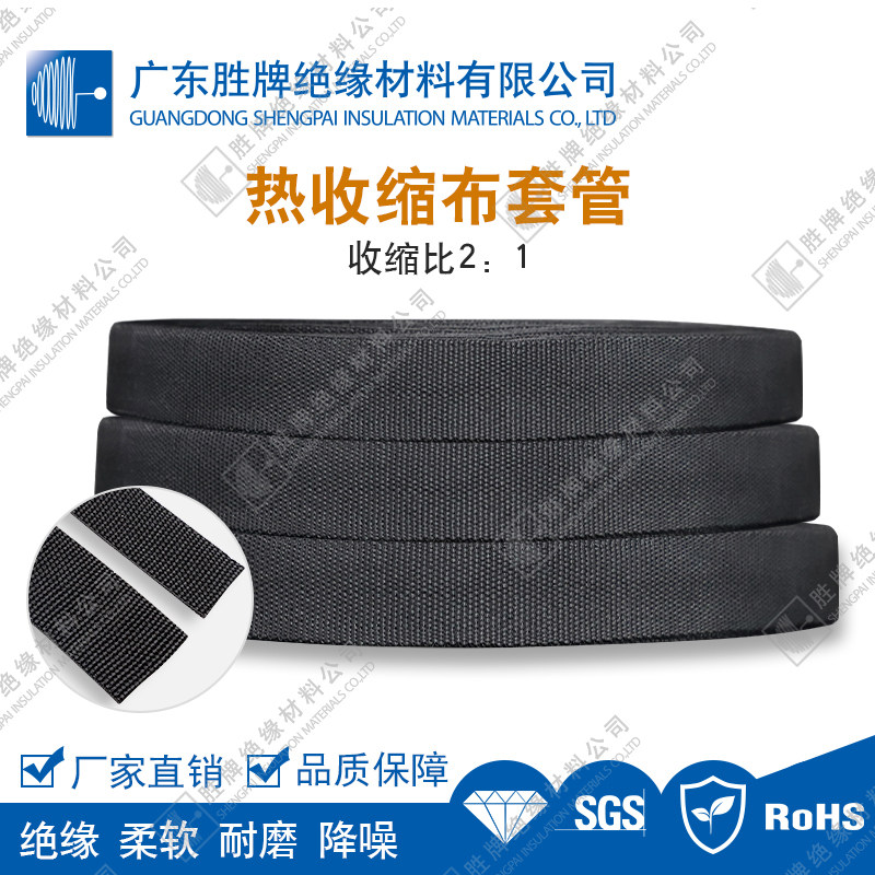 热收缩布护套防尘降噪耐高温汽车线束护套管工具握把耐磨防滑