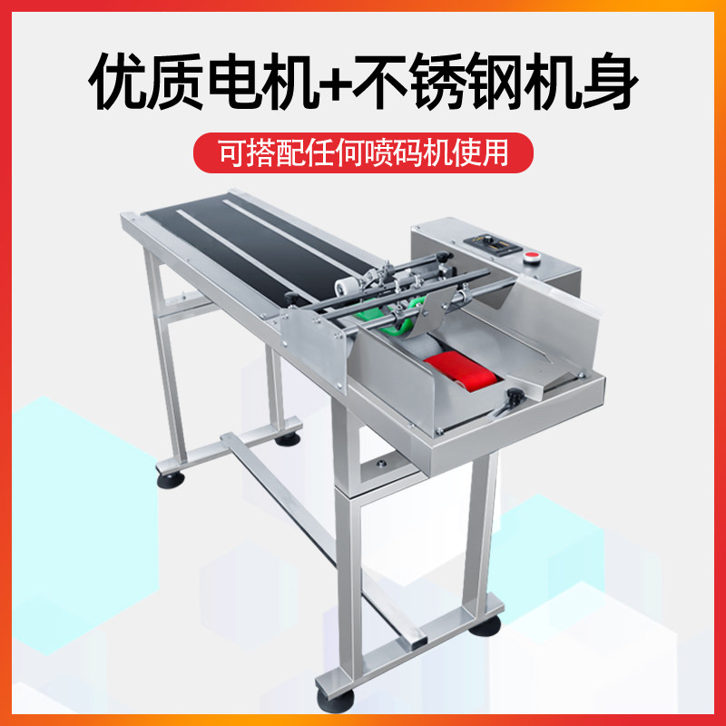 全自动分页喷码机高速分页机食品袋在线打码机不锈钢分页机组合机图片