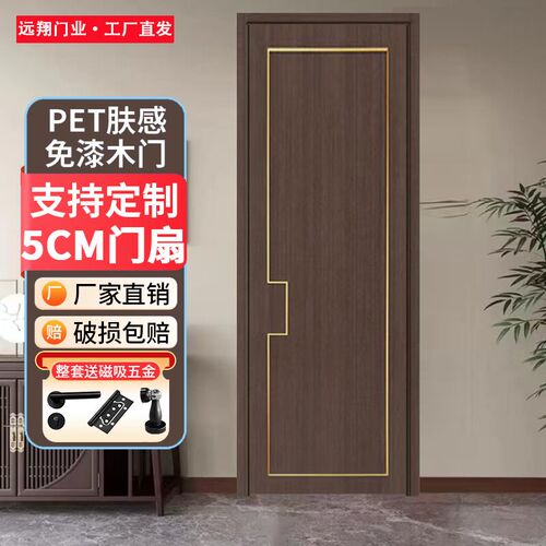 PET肤感卧室门食品级生态环保家用免漆实木门室内门套装门房间门