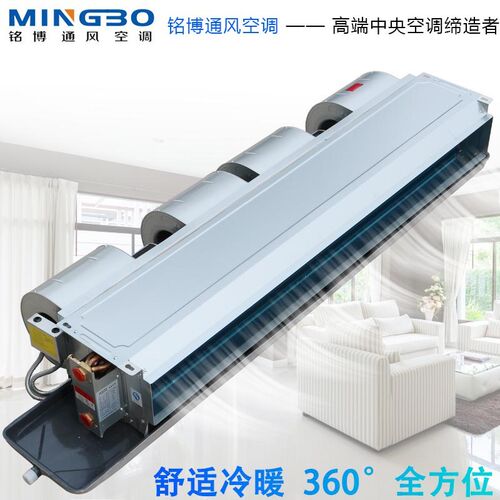 铭博卧式暗装风机盘管FP-WA空气能煤改电酒店宾馆水空调正品特价