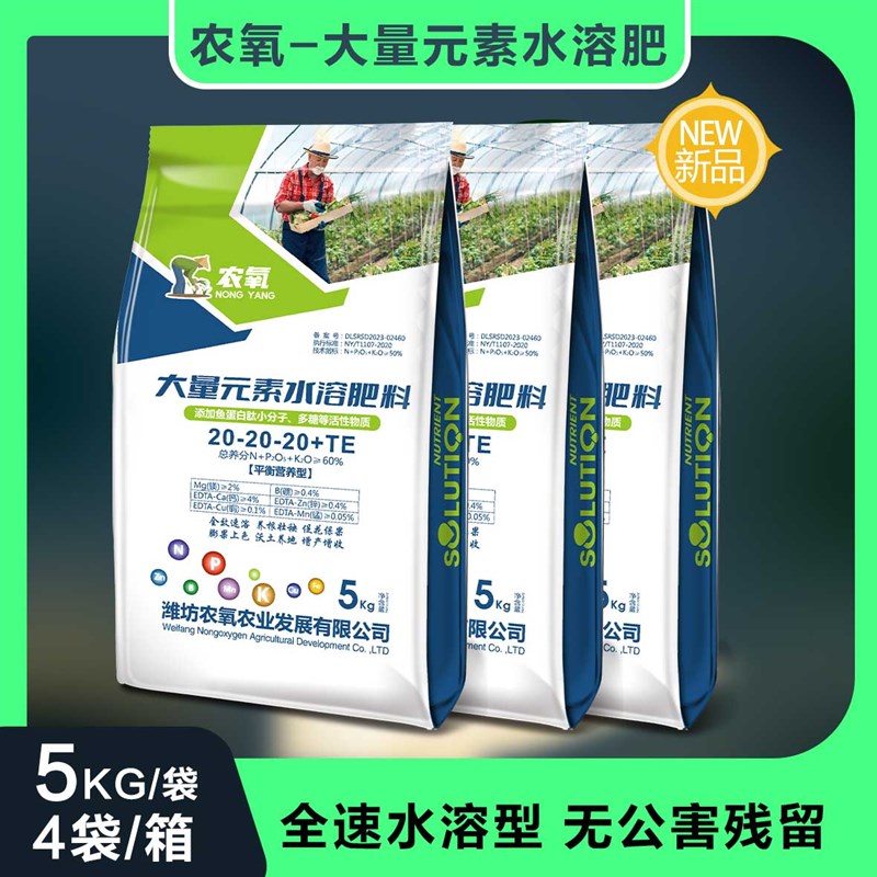 【顺丰包邮】大量元素水溶肥料冲施肥平衡高氮高磷高钾肥果树蔬菜