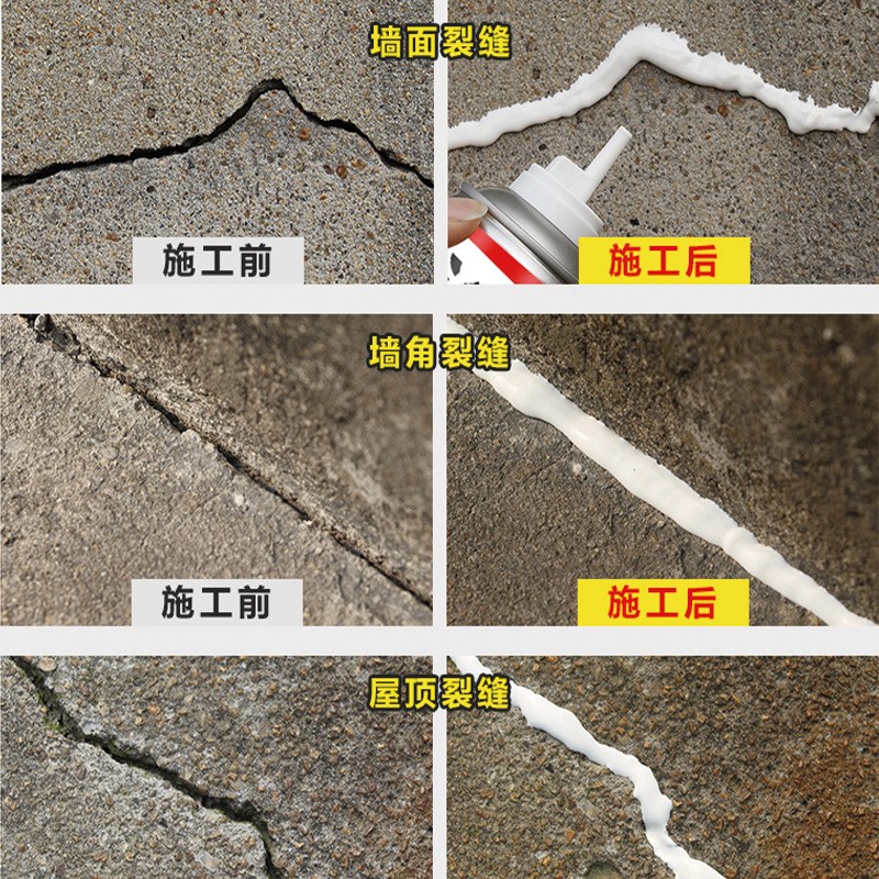 墙缝隙填补胶补墙膏水泥地面裂缝修复屋顶墙体防水补漏材料堵漏王