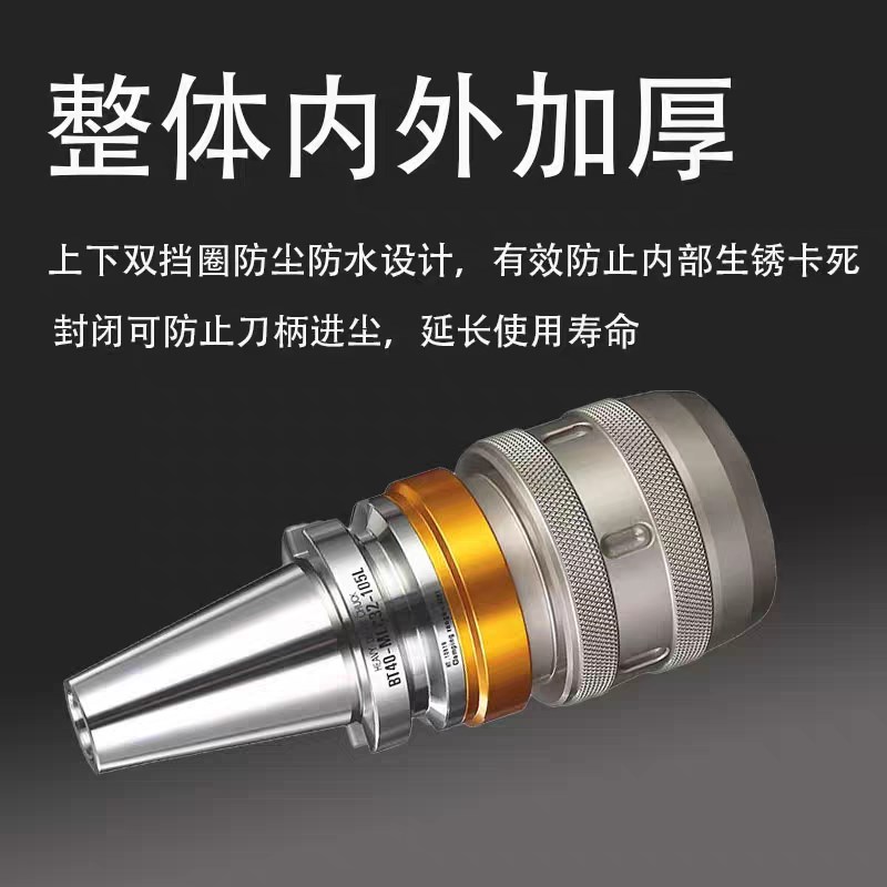 数控刀柄BT40-SC32强力刀柄BT30BT50-C32加工中心重切削强力刀柄