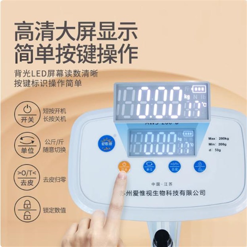 电子称称重体重人体医院脂秤机体用身高体重儿童一体测量仪精准
