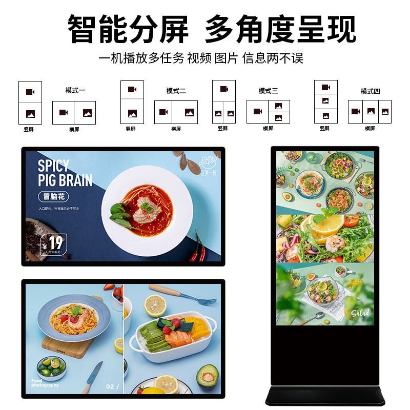 22寸32寸43寸50寸55寸65寸立式广告机显示屏落地竖屏超薄壁挂触摸