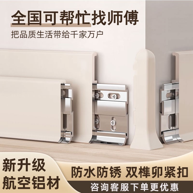 铝合金踢脚线可折弯圆弧脚踢线弧形极窄踢脚板不锈钢软金属地脚线