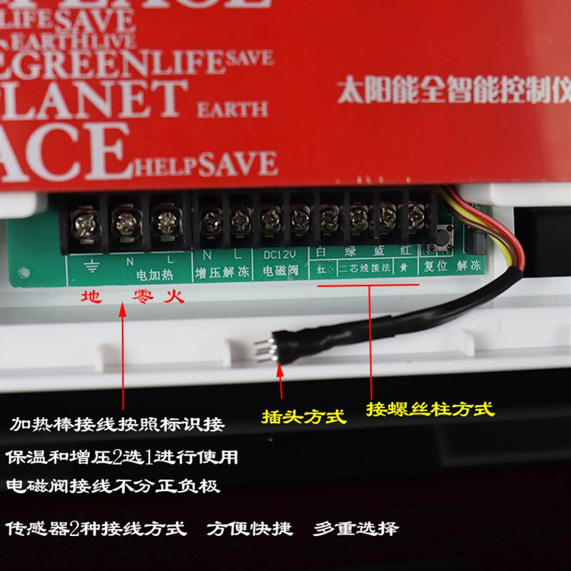 适用于太阳雨太阳能热水器全智能控制器测控仪自动上水加热通用