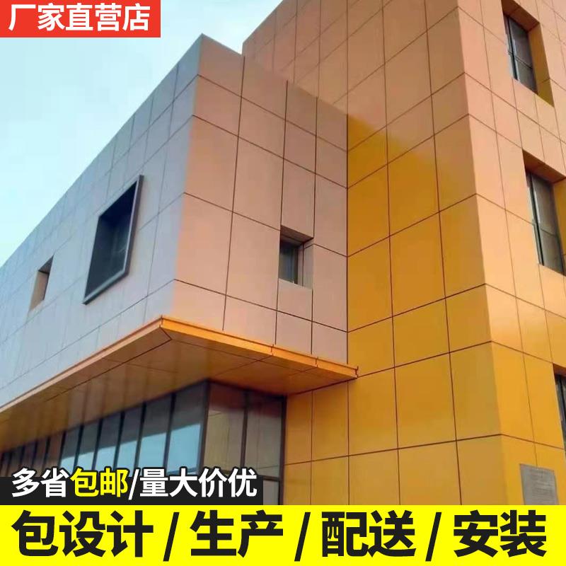 定制铝单板厂家冲孔幕墙外墙造型门头悬吊式天花板天花氟碳漆铝板