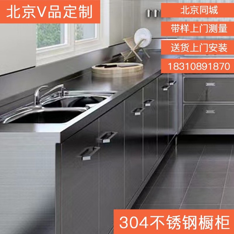 北京304不锈钢橱柜定制厨房整体台面全不锈钢201橱柜一体成型定做