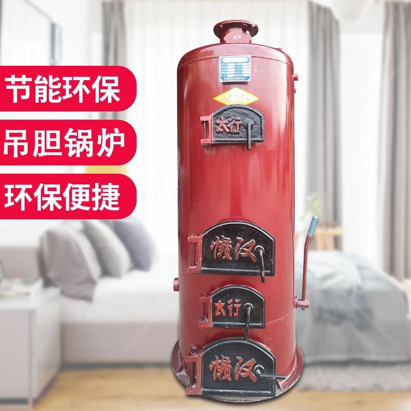 锅炉家用采暖炉燃煤农村取暖炉带暖气片室内小型燃木吊胆水暖锅炉