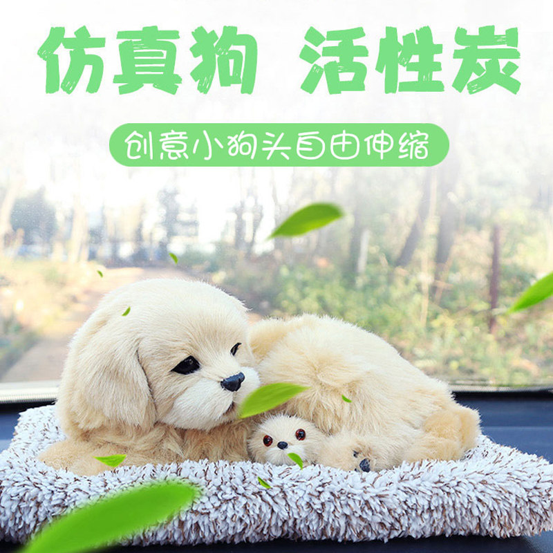 车载太阳能仿真狗毛绒汽车摆件竹炭包新车除味车内装饰品用品大全