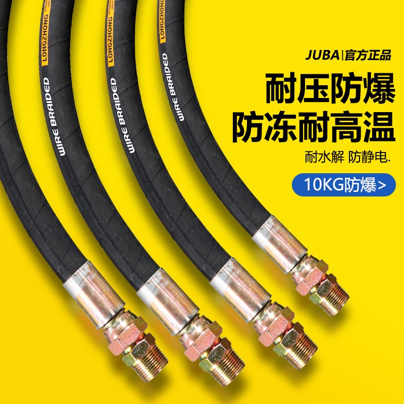 高压软管空压机储气罐连接管橡胶管耐高温螺杆机气泵气管螺杆机