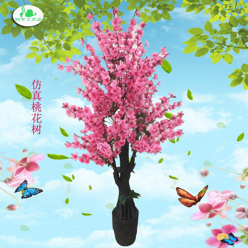 仿真绿植盆栽大型桃花树客厅摆设绢花花艺落地假花室内装饰防真花
