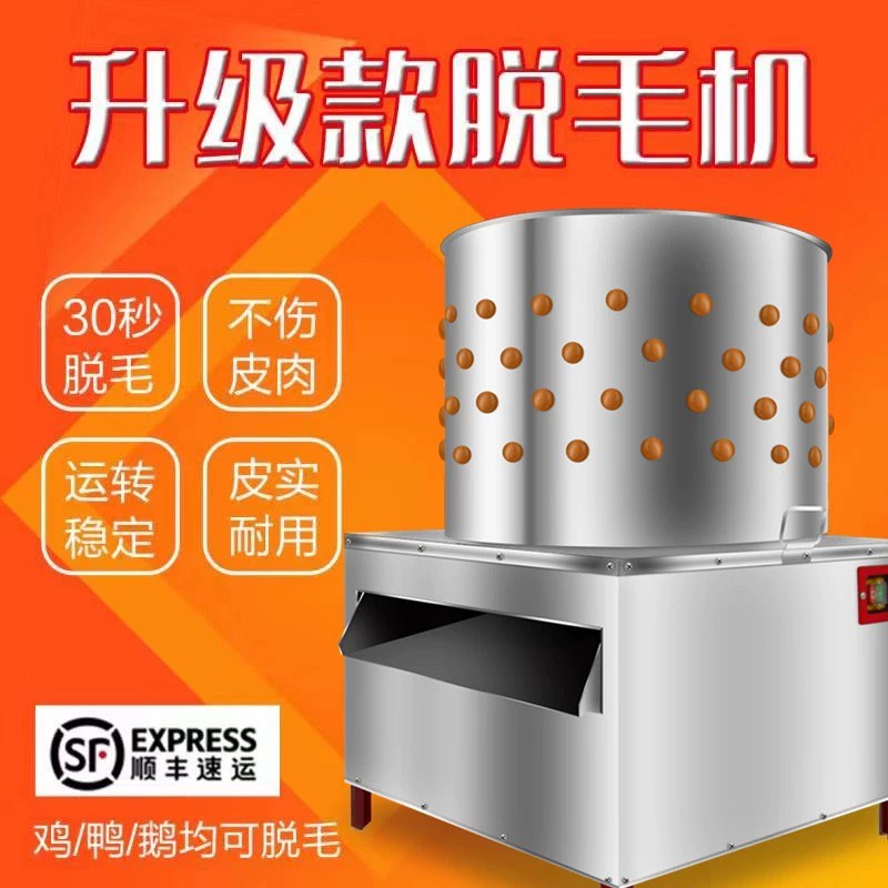 小型宰杀鸡鸭鹅鸽子鹌鹑家禽脱毛机涡齿轮拔毛去毛机不锈钢退毛机