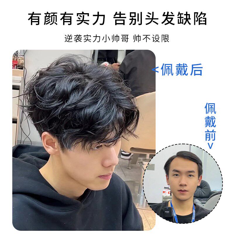 男士假发韩版帅气短卷发全真发头顶补发片蓬松卷发假发男生假发片