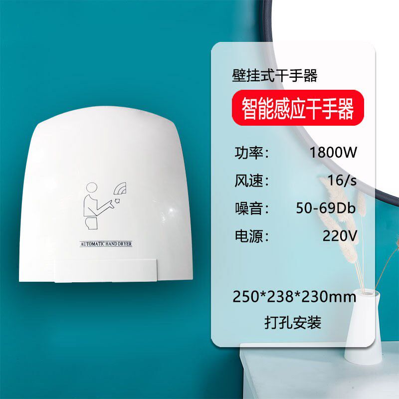 安慈干手器烘手机全自动感应商用烘干器家用卫生间厕所洗手烘干机
