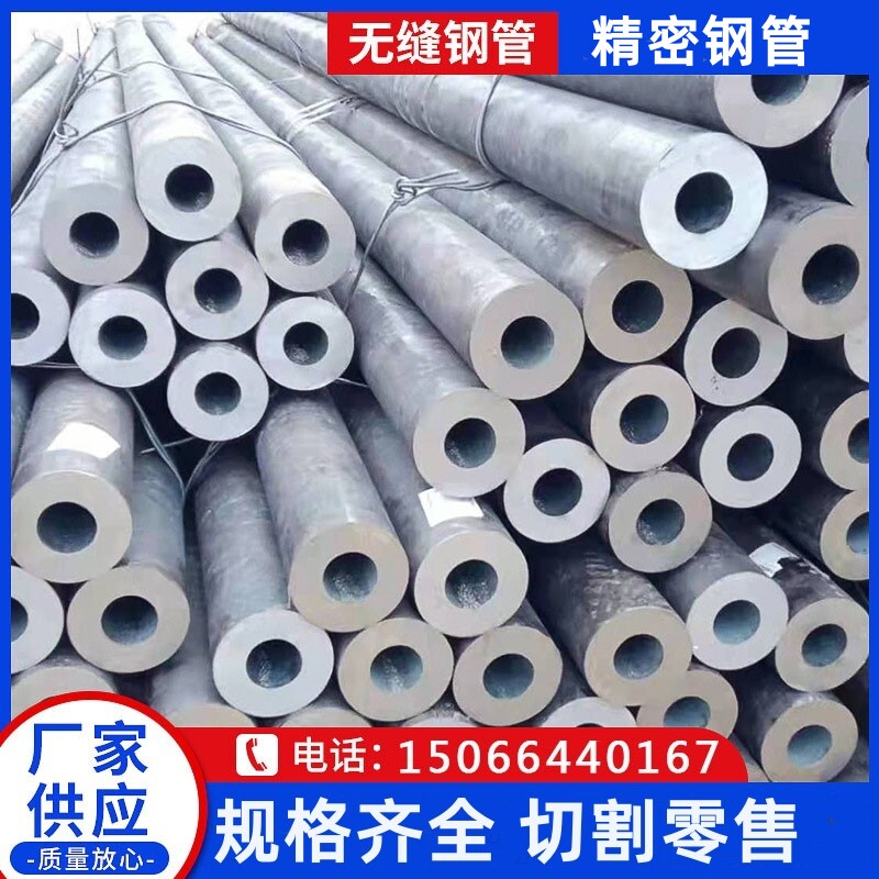 无缝钢管45号20#精密管大小口径碳钢厚薄壁铁管Q235B空心圆管零切