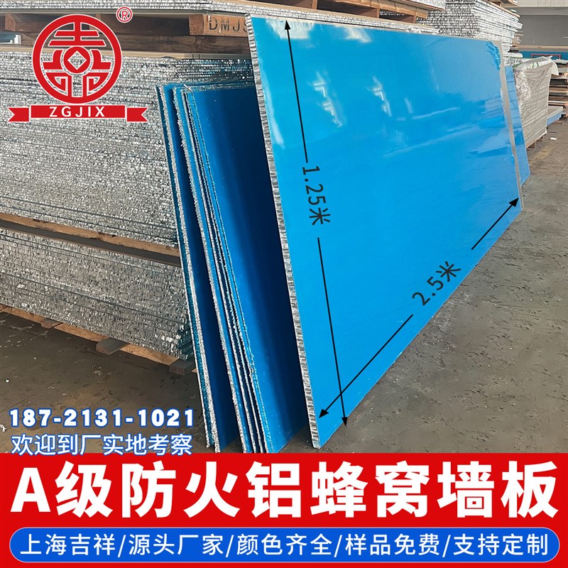 上海建材蜂窝铝板隔音隔热铝合金蜂窝复合板材内外墙隔断铝蜂窝板