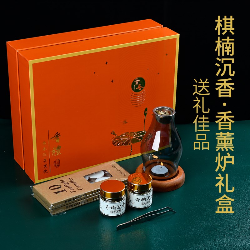 奇楠沉香原材料香薰灯室内复古家用卧室隔火蜡烛熏香炉礼盒套装