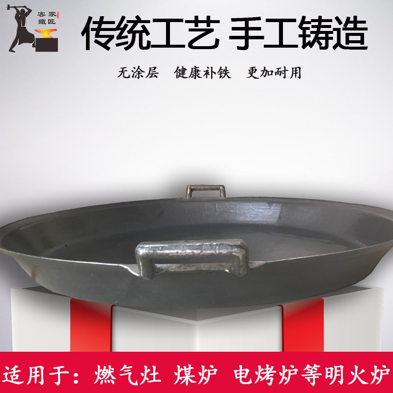 铸铁平底锅老式商用煎包煎锅超大号加厚烙饼煎盘摆摊60cm大煎饼锅
