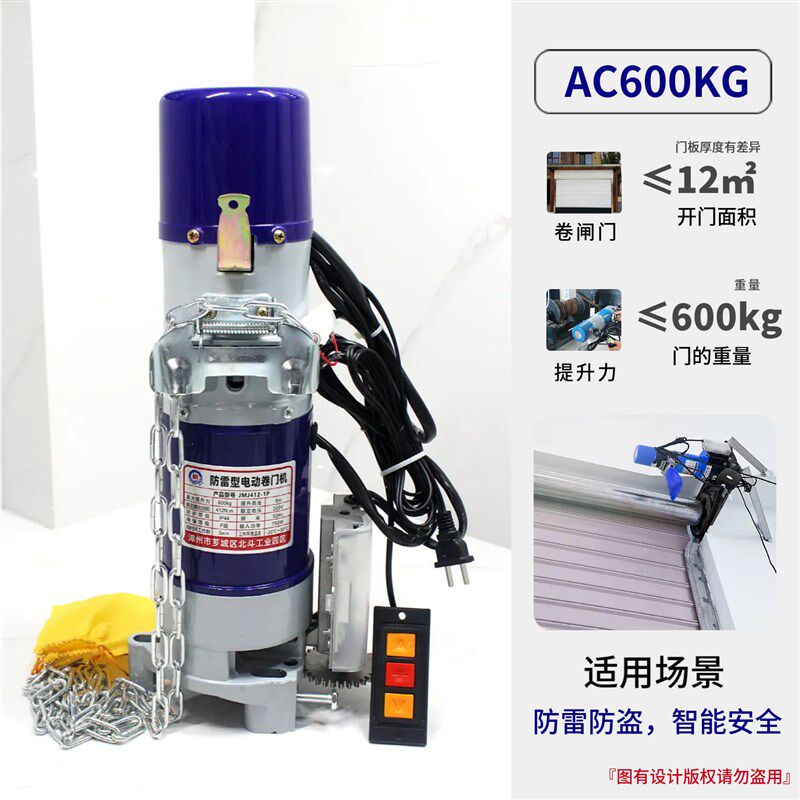 电动600kG卷门机卷闸门电机防雷铜芯卷帘门机车库门卷门机卷帘门