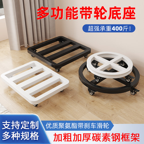 可移动铁艺托盘花盆底座带万向轮滑轮滚轮轱辘承重方圆形托架底托