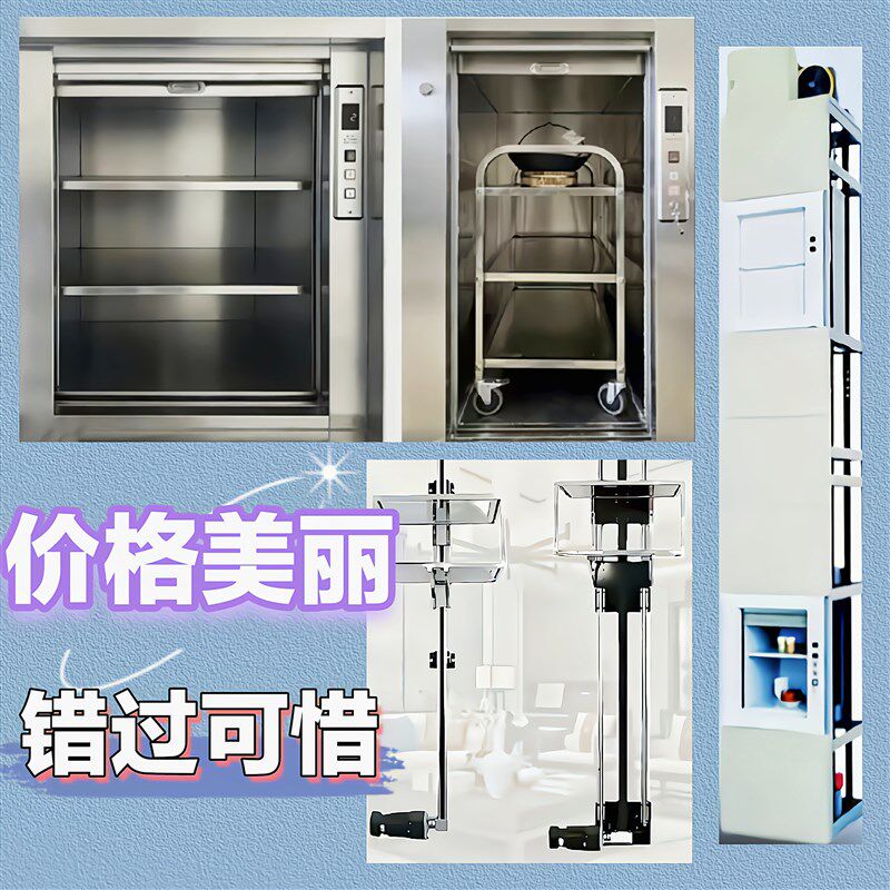 菜梯厅门送饭二楼轨道电梯升降机移动式送菜电梯托盘传送机器餐饮