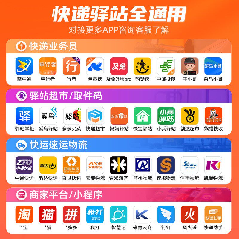 码捷P80便携式快递打印机驿站取件码标签机蓝牙打印机快递通用版