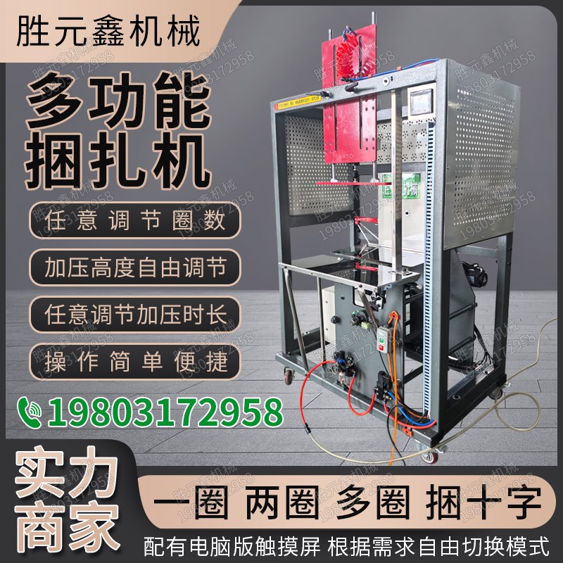 可调节全自动多功能pe结束带机纸箱打捆机塑料绳捆扎机服装打包机