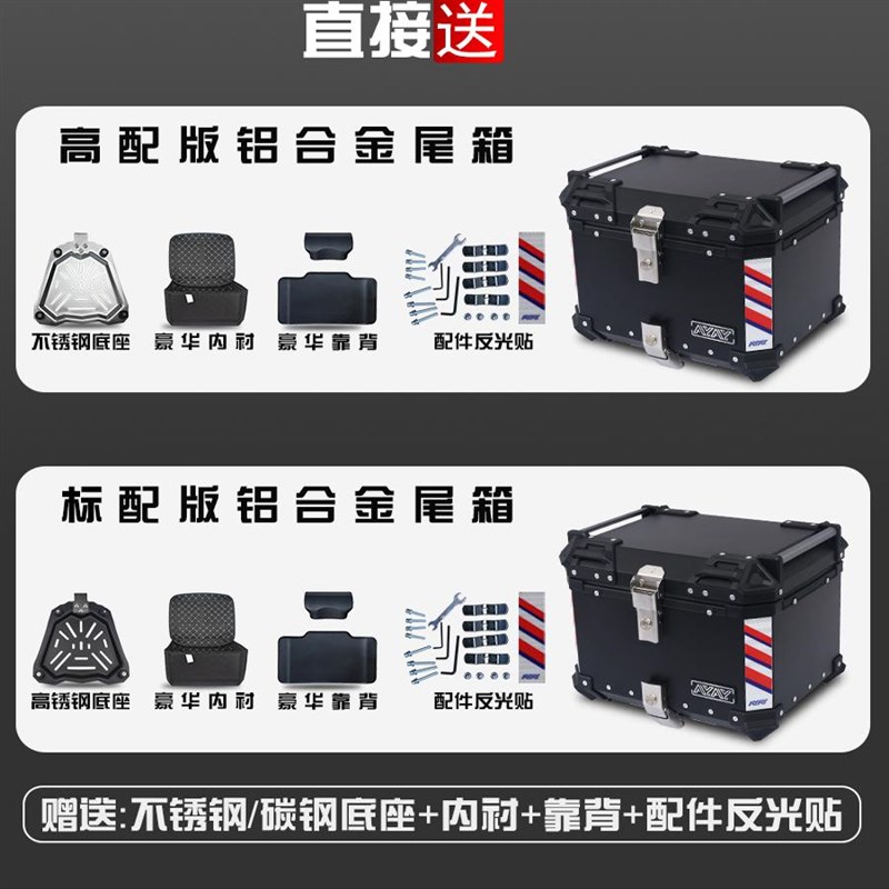 AYAY黑武士压纹铝合金尾箱摩托车后备箱大容量电动车后尾箱