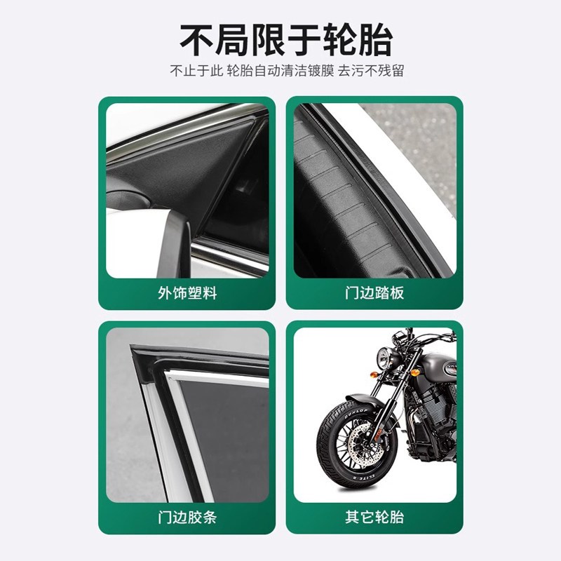 汽车轮胎光亮剂泡沫清洁轮胎蜡清洗增黑防水保养汽车腊防老化耐久