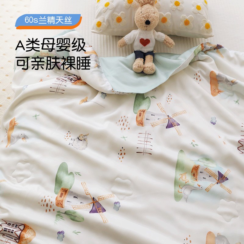 60支兰精天丝儿童空调被幼儿园午睡宝宝夏凉被冰丝婴儿被薄款夏被