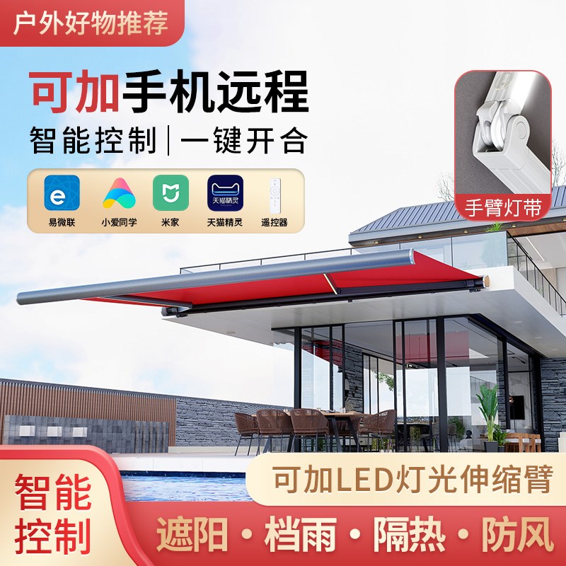 全盒遮阳棚伸缩式雨棚高端定制户外遮阳棚家用花园别墅电动遮阳棚