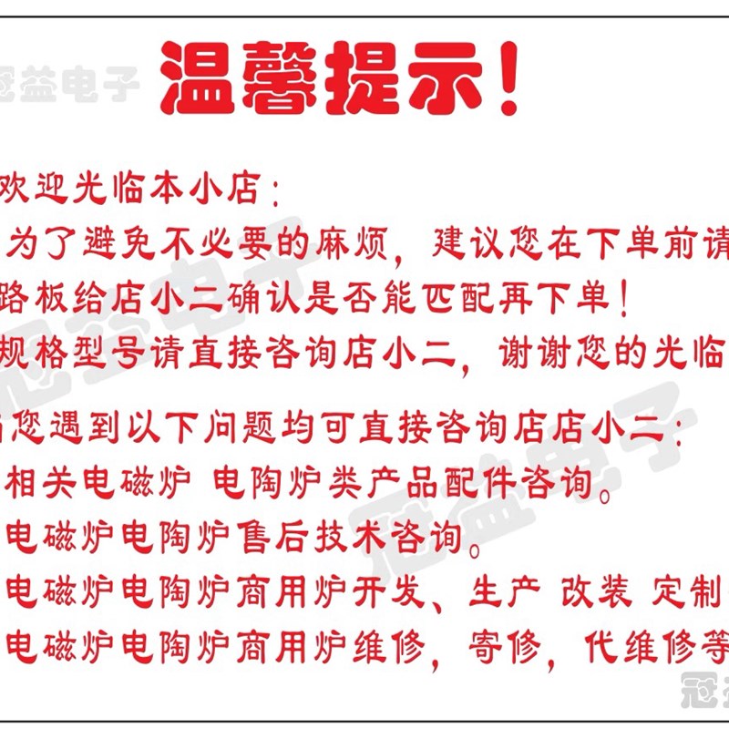 全新电磁炉通用主板套件/旋钮板默认显示3500W通用套件包邮替换板