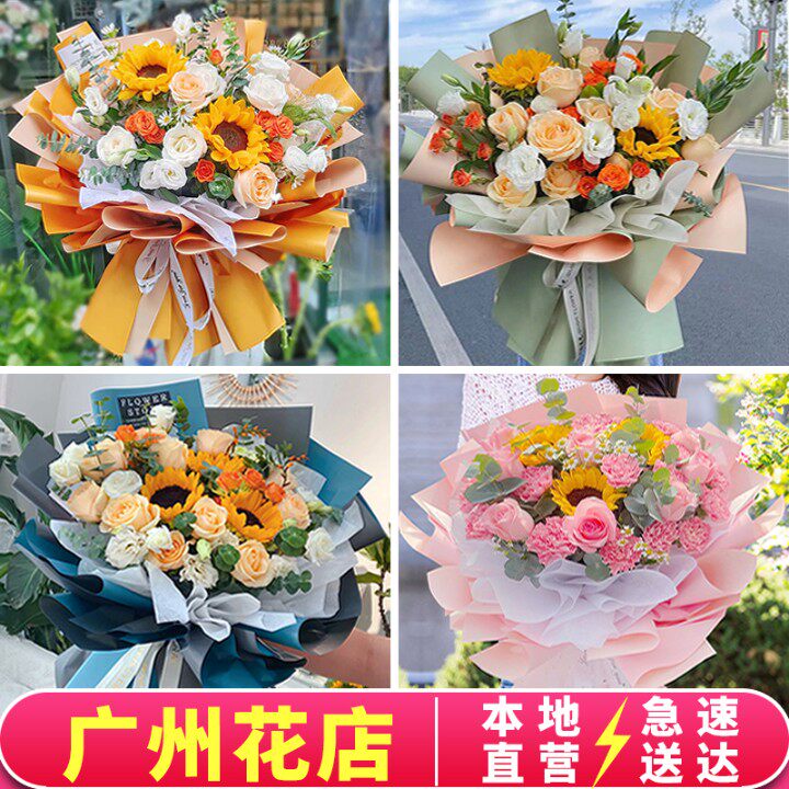 520广州鲜花同城速递生日礼物花束越秀天河红玫瑰康乃馨花店配送