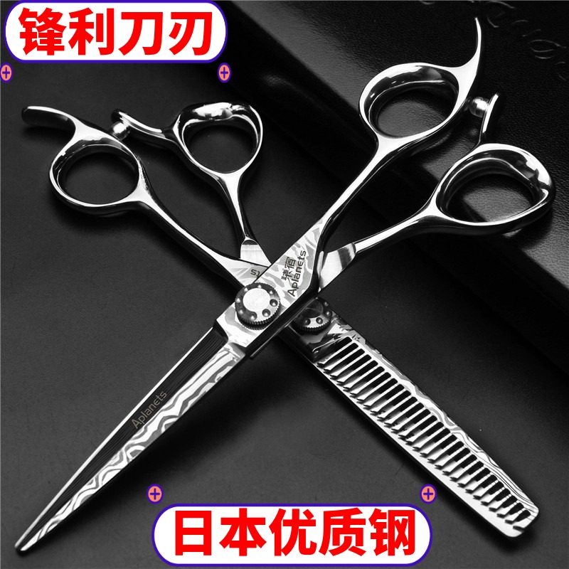 理发店美发剪刀6寸平剪牙剪套装发型师发廊专用理发剪刀专业正品