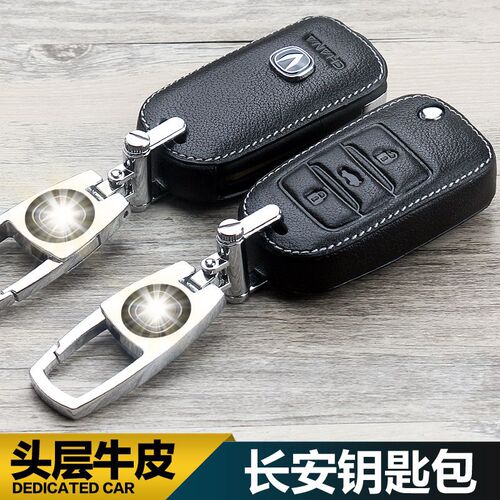 长安真牛皮钥匙套cs75逸动dt/cs55/cs35plu/cs85睿骋汽车钥匙包扣