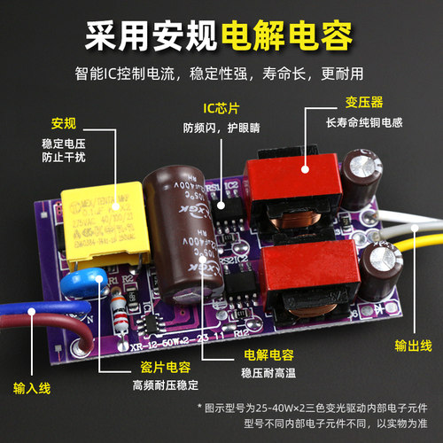 遥控无极调光led灯芯三色分段吸顶灯吊扇灯圆形改造灯板替换光源