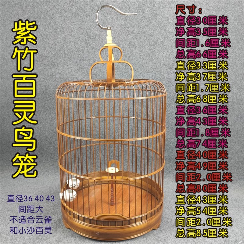 紫竹百灵鸟笼子凤头小沙百灵成品发竹制笼超大号云雀雕刻鸟笼大全
