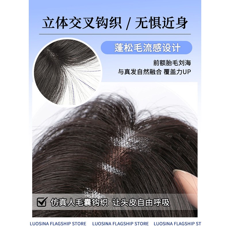 胎毛刘海假发女片头顶真发假刘海蓬松自然遮白发修饰发际线补发片