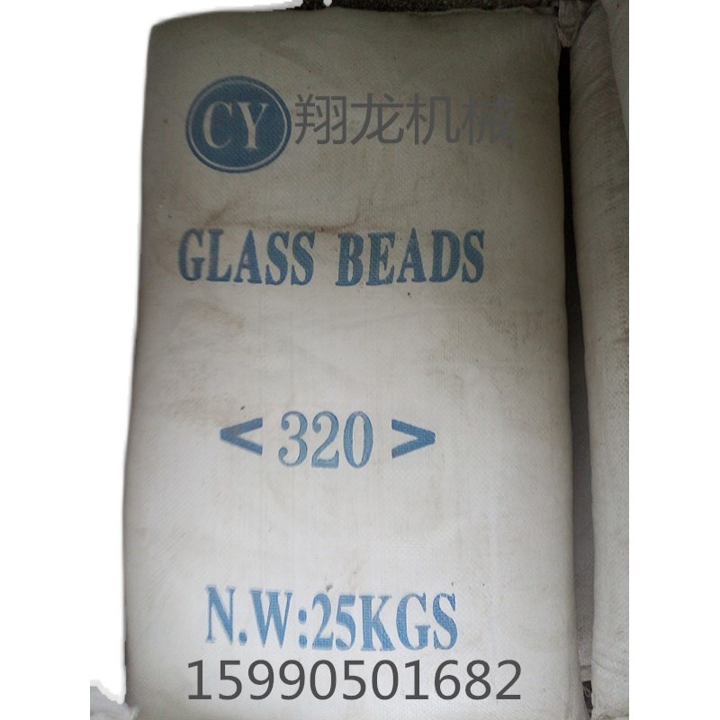 玻璃微珠 玻璃砂喷砂机用圆球形玻璃沙  喷砂机抛丸机用耗材