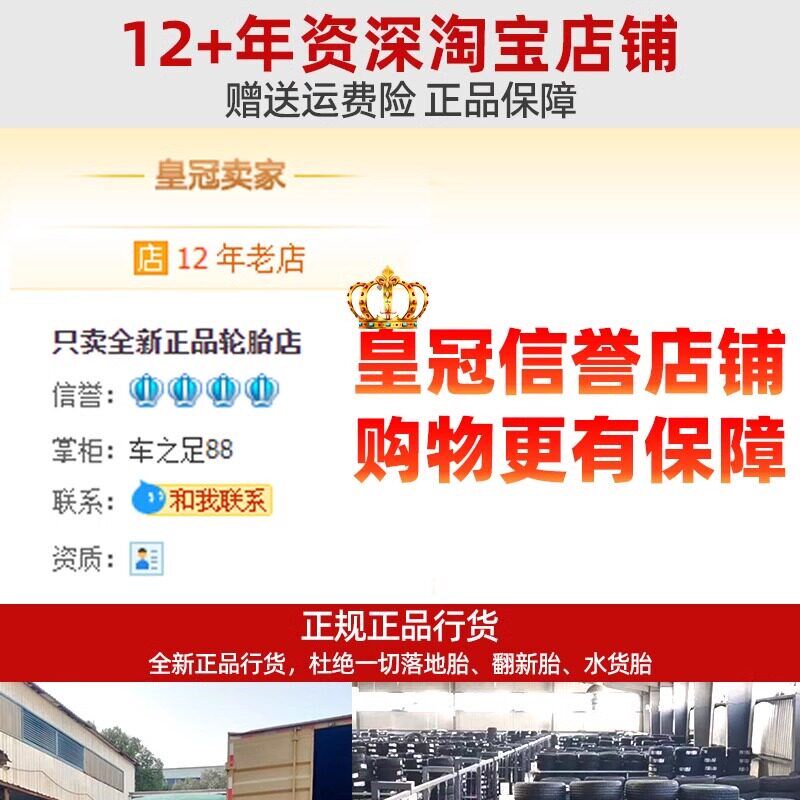 汽车轮胎 165 175 185 195 205 215 55 60 65 70 R14R15R16R17寸