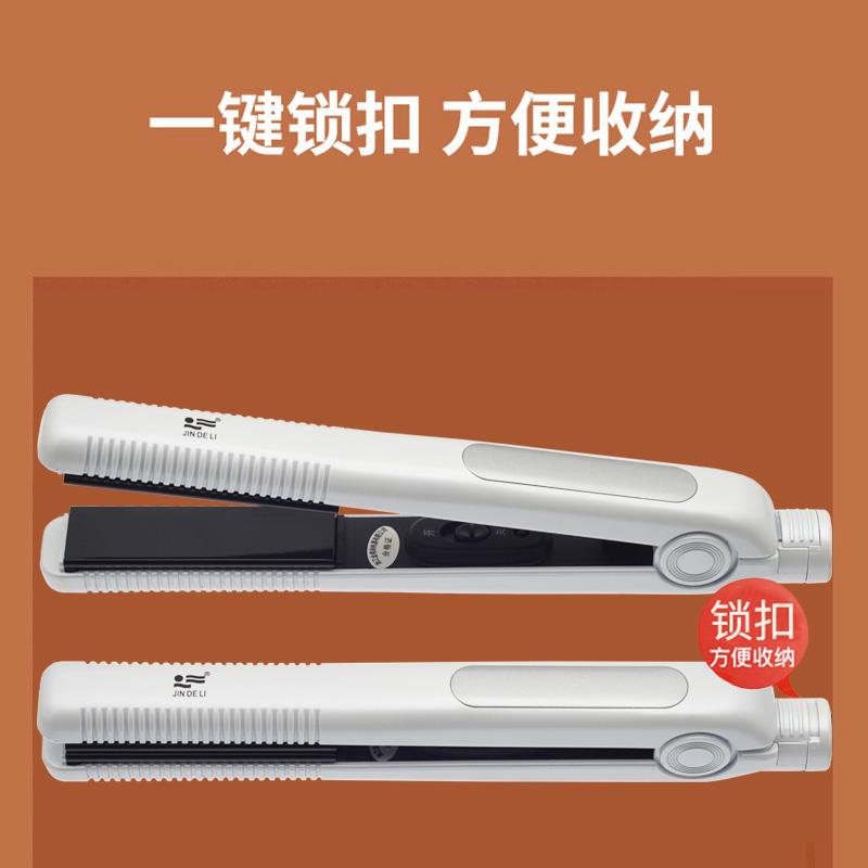 金得利夹板直发器两用卷发棒理发店专用拉直板夹不伤发负离子熨板