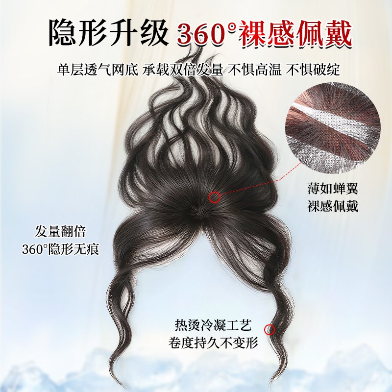 卷发胎毛刘海假发女片头顶真发自然前额鬓角补发无痕发际线假发贴
