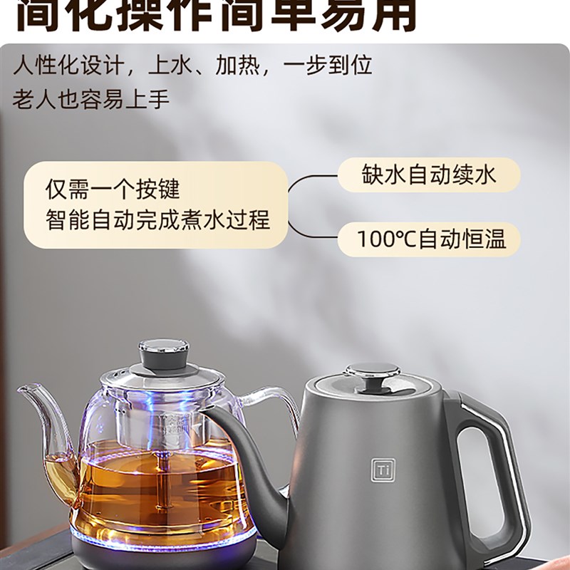 纯钛泡茶台烧水壶一体机全自动上水电热水壶智能煮茶桌专用嵌入式