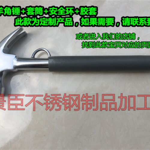膨胀螺丝专用锤空调安装锤带磁羊角锤带套筒圆头电工锤窗帘钣金锤