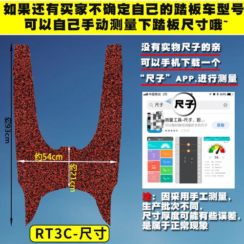 适用于CYCLONE赛科龙大排摩托车脚垫RT3C丝圈踩踏垫脚板ZS250T-3B