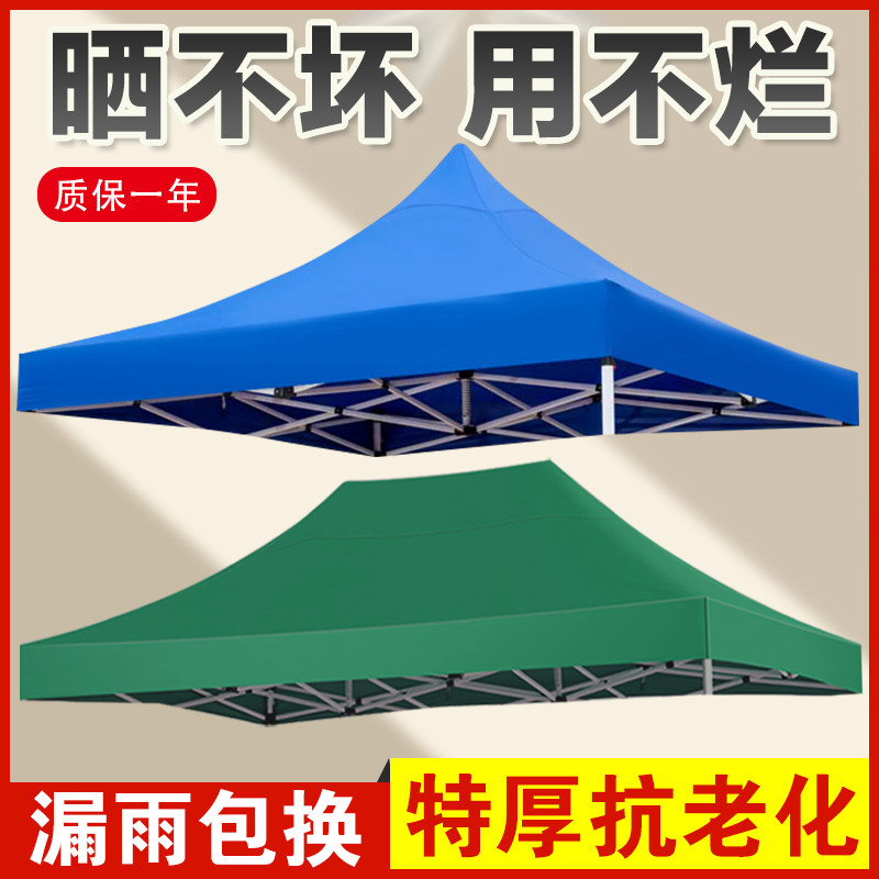 四脚角帐篷布伞布3X3米顶布雨棚遮阳布户外加厚帆布防雨大伞篷布
