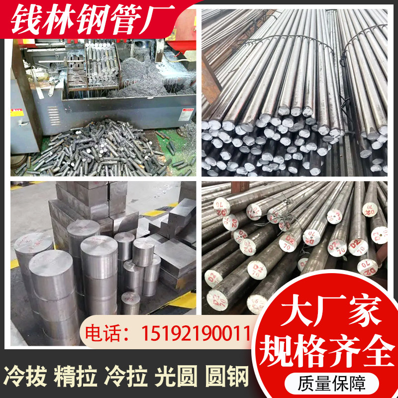 切割20号钢45#10#Q355B精拉光圆冷拉棒冷拔圆钢镀铬光轴研磨棒材